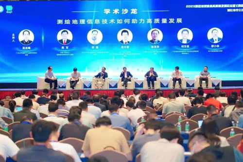 科技引領未來 2023測繪地理信息高質量發(fā)展論壇暨《測繪學報》學術年會圓滿落幕，衛(wèi)星通信服務成焦點