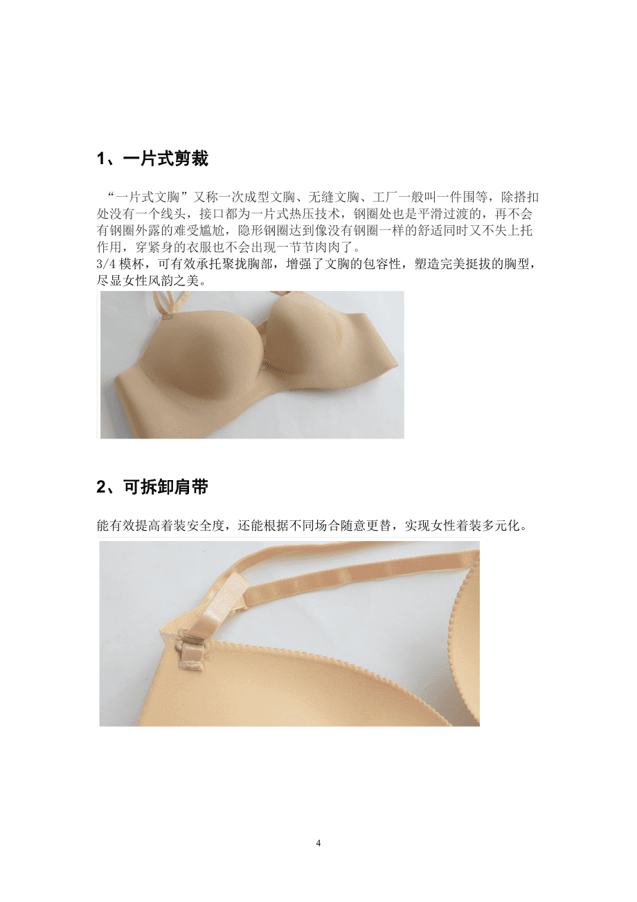 維多利亞的秘密 一場(chǎng)夢(mèng)幻維密秀的創(chuàng)意策劃方案